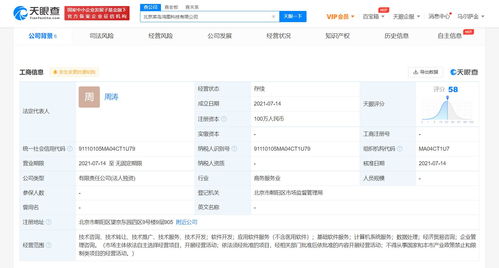 菜鳥供應鏈成立科技新公司，深耕應用軟件服務領域