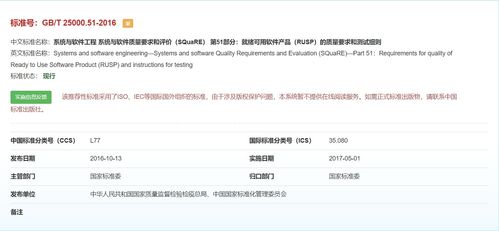 軟件功能測試指南 中承信安專業服務，保障軟件質量與合規性基礎服務
