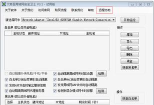 大勢至公司 以領先遠程技術，重塑實時人工服務新標桿